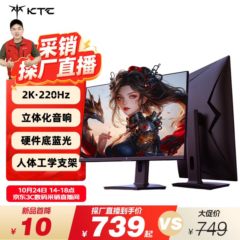 KTC 27英寸2K 220Hz  旋转升降 内置音箱FastIPS电竞显示屏HDR400硬件护眼电脑显示器H27T22S-3 Pro