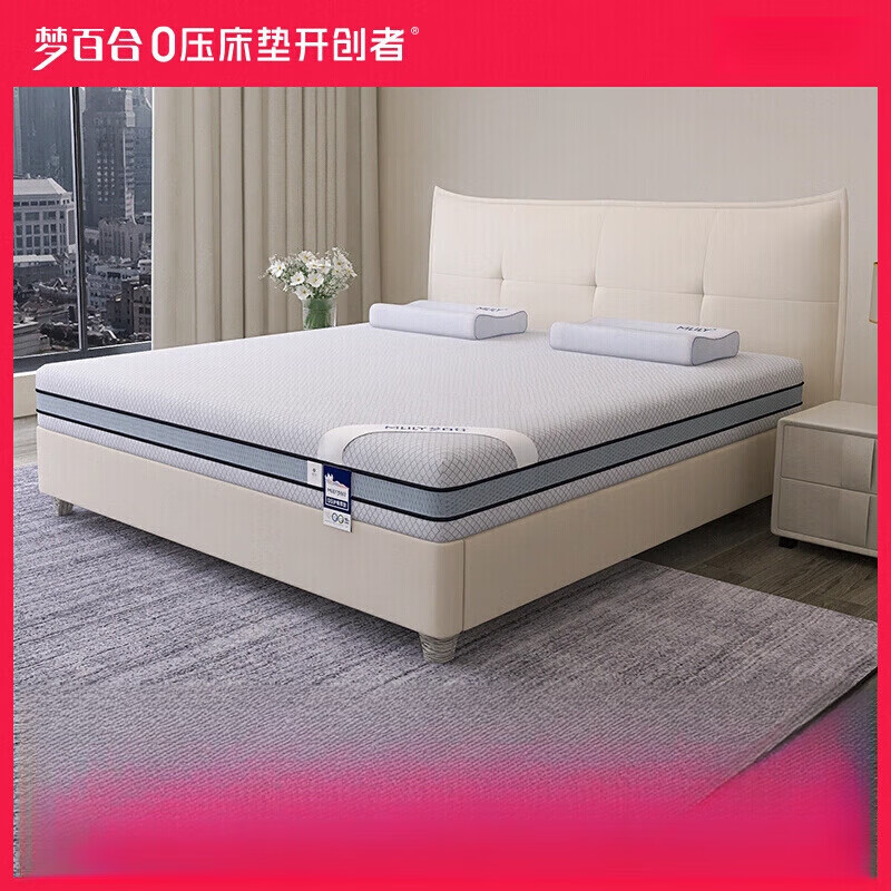 梦百合记忆棉床垫家用卧室零压弹簧席梦思软硬两用0压护脊 朗怡 【店铺】朗怡21cm. 1200mm*2000mm
