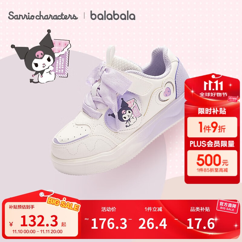 巴拉巴拉童鞋儿童板鞋低帮女童小白鞋2025春秋鞋子【库洛米】208325141009