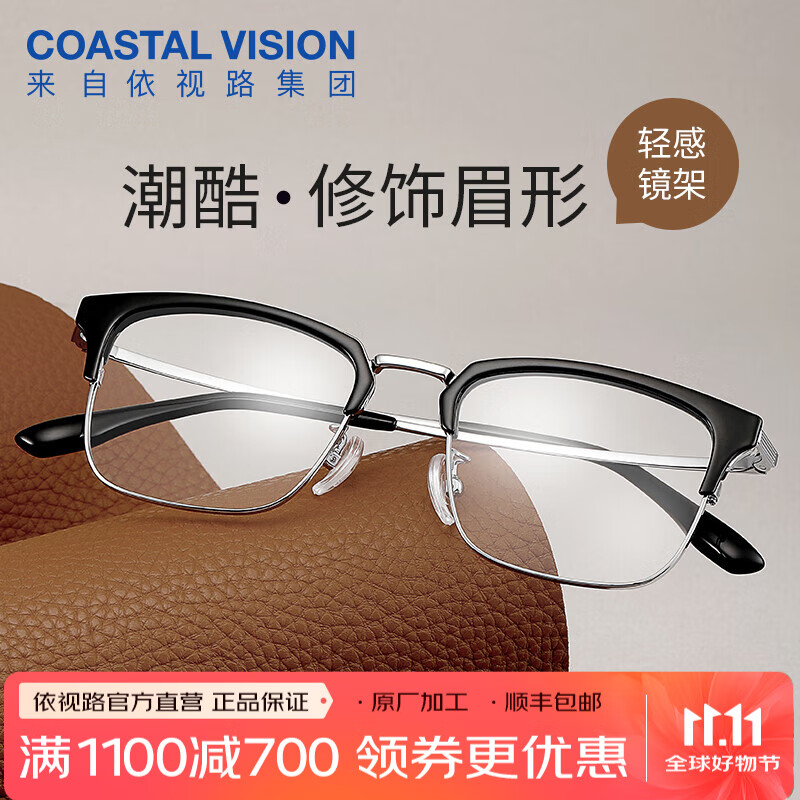 依视路（ESSILOR）男女款商务超轻镜框可配依视路镜片光学近视定制防蓝光平光眼镜 【新品】金属-眉框-2070SV-银色 镜框+依视路A4防蓝光1.56现片