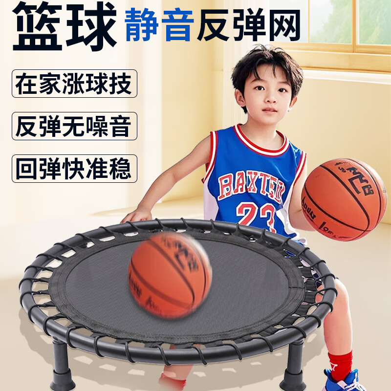兴尹沐华篮球静音反弹网儿童室内隔音运球训练网辅助器材家用拍球运球地垫 篮球静音反弹网