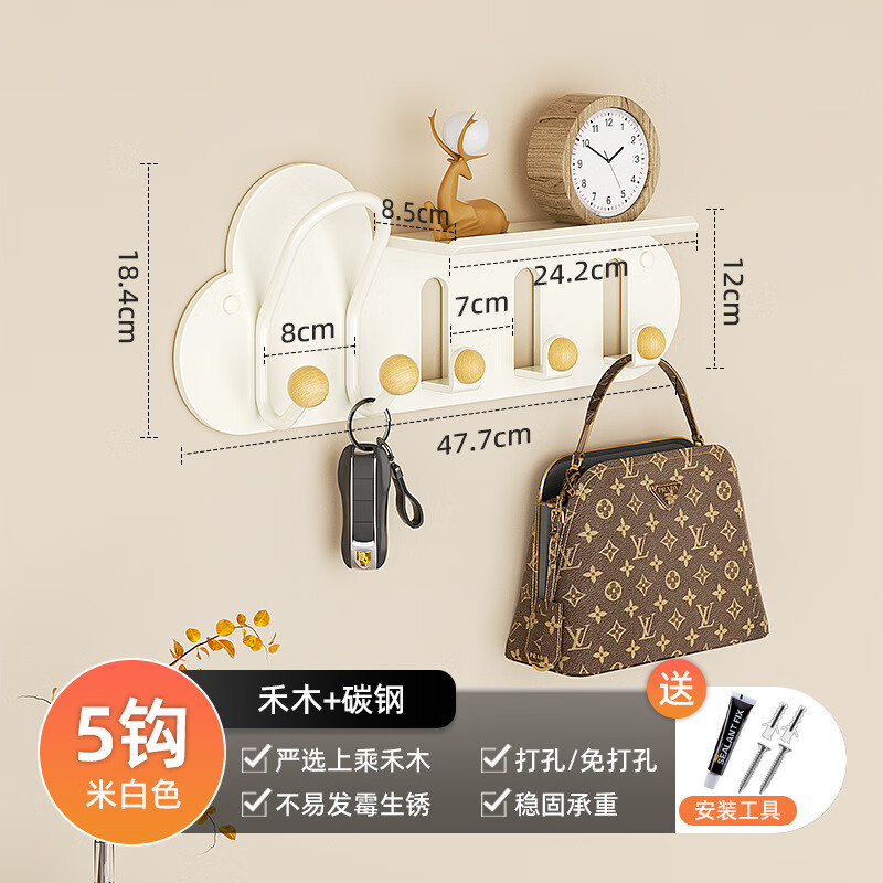 唯妮美（vinme）創(chuàng)意玄關(guān)置物架進(jìn)門(mén)免打孔衣帽鉤墻上掛鉤北歐簡(jiǎn) 米白色櫸木5鉤