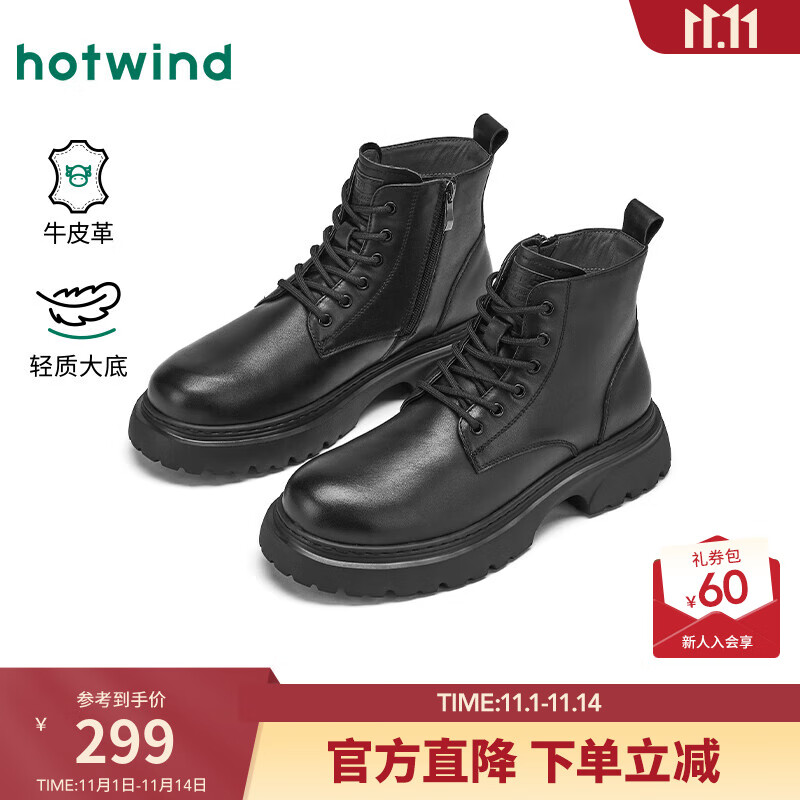 热风（Hotwind）男鞋2025年冬季新款男士英伦风厚底马丁靴百搭户外黑色休闲靴 01黑色 （牛头层皮革） 42
