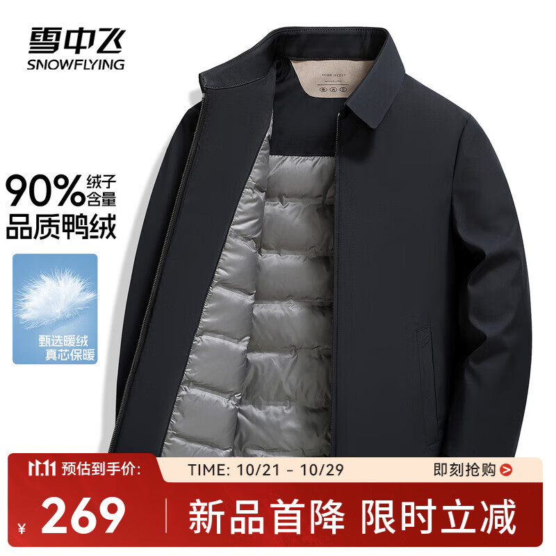 雪中飞2025秋新款男士休闲短款羽绒服冬季百搭时尚保暖羽绒服外套 藏青色|5019 L /175/92A