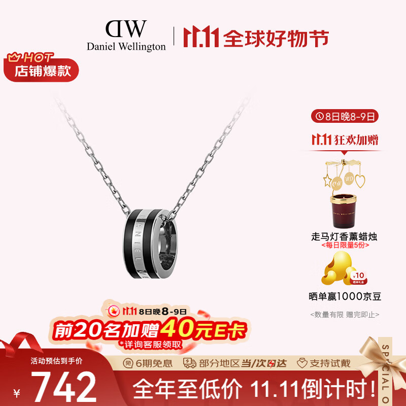 丹尼尔惠灵顿（DanielWellington）DW项链情侣吊坠银色与曜目黑撞色锁骨链七夕情人节礼物DW00400307