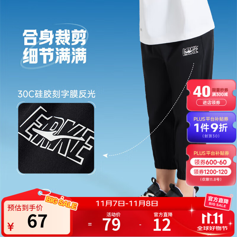 鸿星尔克（ERKE）儿童夏季运动长裤简约纯色梭织裤中大童速干男童裤子 正黑 160