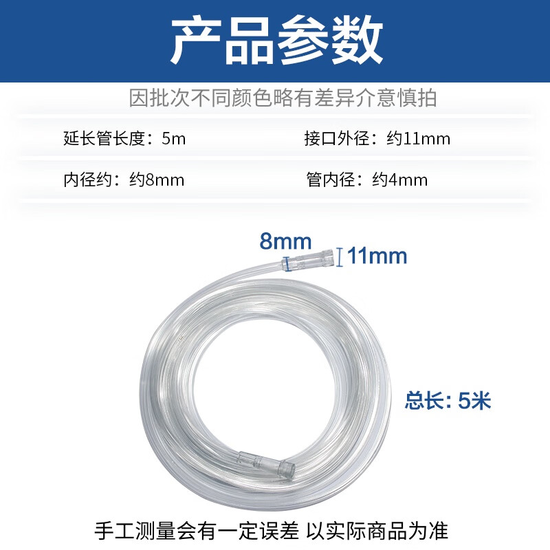 瑞贝松吸氧面罩医用成人儿童家用氧气面罩制氧机氧气瓶通用输氧罩 5米延长管吸引管-诚