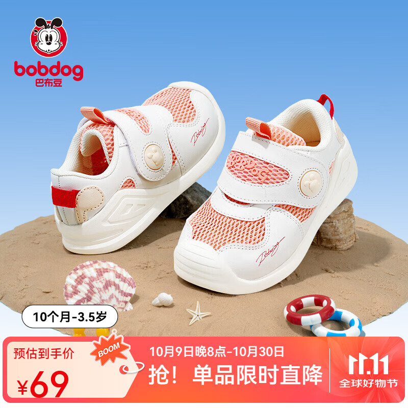 巴布豆童鞋女童小白鞋儿童板鞋春夏款运动鞋凉鞋白色校园休闲鞋【清仓】 活力橙 【镂空透气】 24 内长15.7cm适合脚长