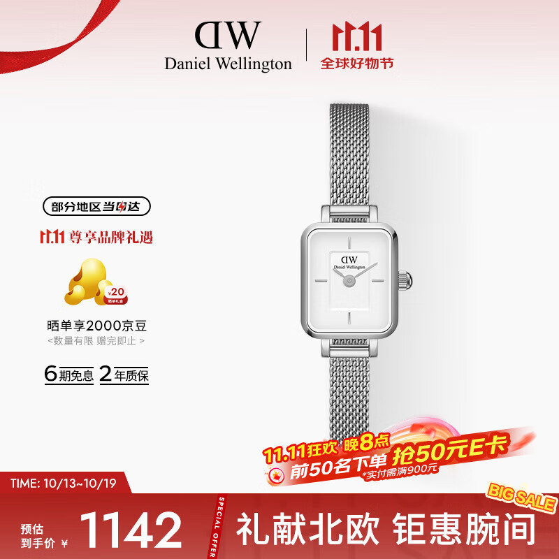 丹尼尔惠灵顿（DanielWellington）DW手表女全新复古小方糖时尚简约石英表节日礼物送女友DW00100726