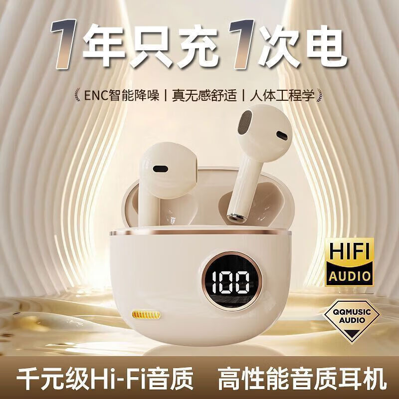 其他品牌【厂家直发】华为小米通用蓝牙耳机2025新款超长续航运动跑步降噪 肤色 亲[十年质保+退换]旗舰 万元柏林环绕音+超清ENC降噪通话