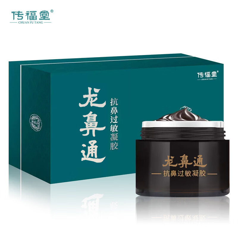 传福堂鼻炎膏过敏性鼻炎鼻窦鼻腔抗鼻过敏凝胶儿童成人喷雾剂 修复膏15g