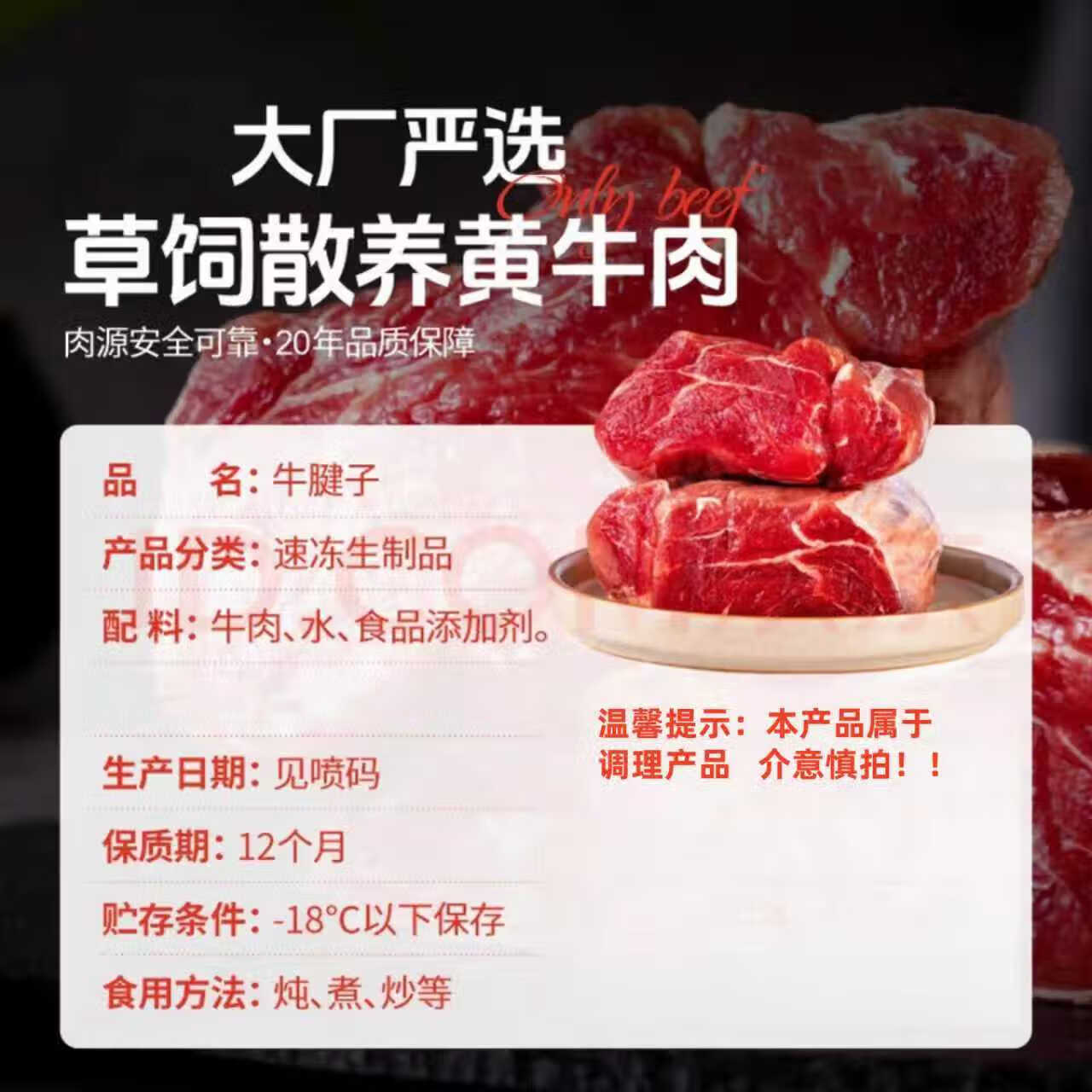 顺丰速运牛腱子肉火锅生鲜肉食材冷冻去骨烧烤牛腱子肉低脂 腱子肉送料包 2000g