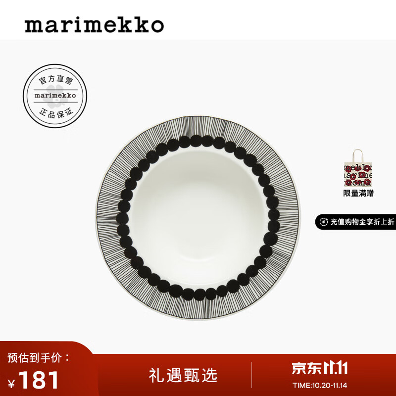 marimekko【热销补货】2025秋冬新品高颜值北欧风家用印花深口盘 白色、黑色