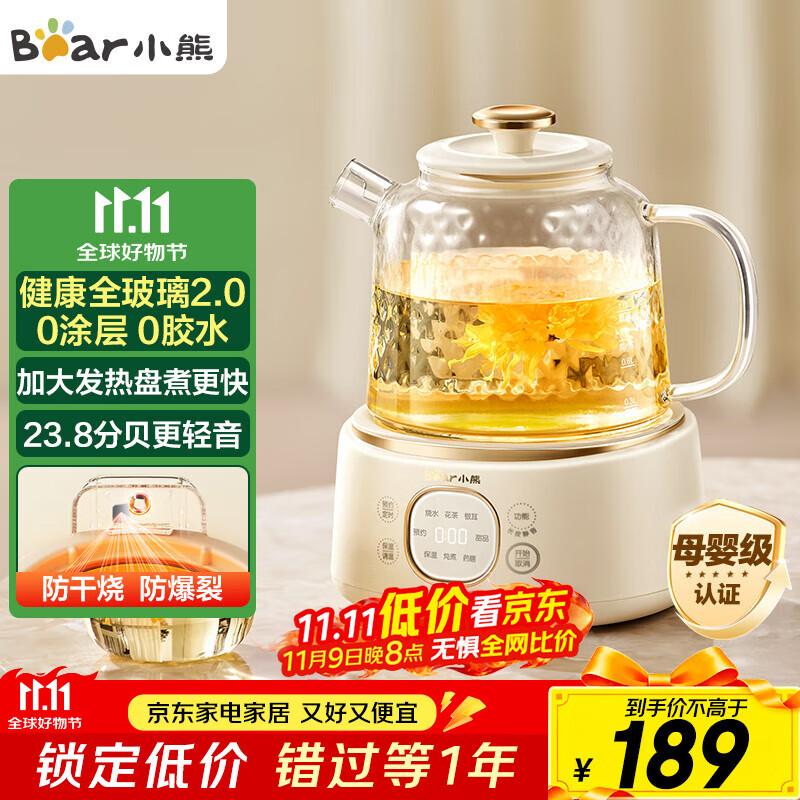 小熊（Bear）全玻璃壶体养生壶恒温壶 办公室多功能煮茶壶花茶壶 0金属养生杯 24h预约24h保温 1L YSH-J10D1