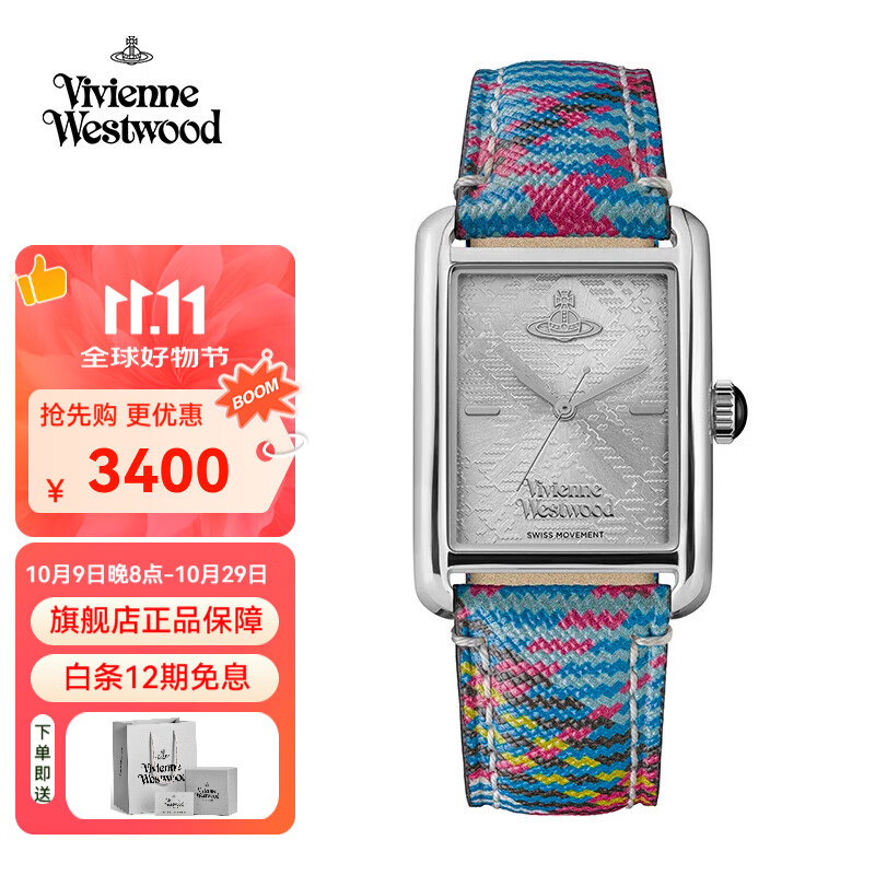 薇薇安·威斯特伍德（Vivienne Westwood）西太后女士手表方形皮带女表生日节日送女友七夕情人节礼物 七彩银盘