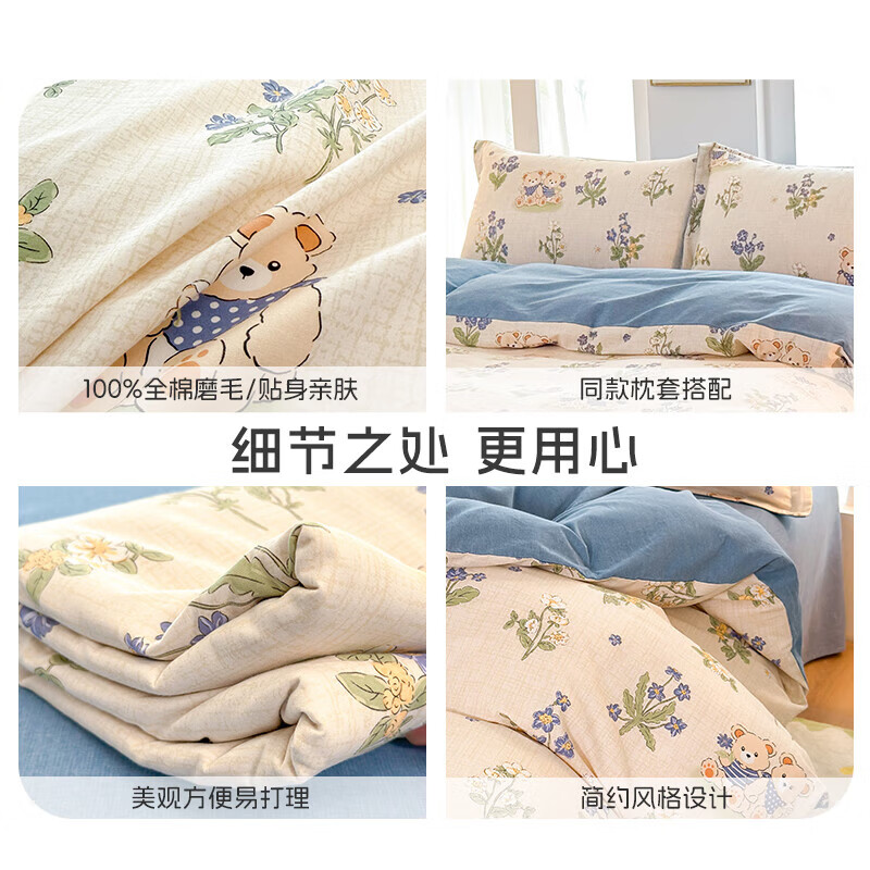 金号全棉加厚磨毛四件套单人学生宿舍被罩100%纯棉被套床单三件套套件 花花熊【A类100%全棉 加厚磨毛】 小号床单三件套（适合1.5m被芯）