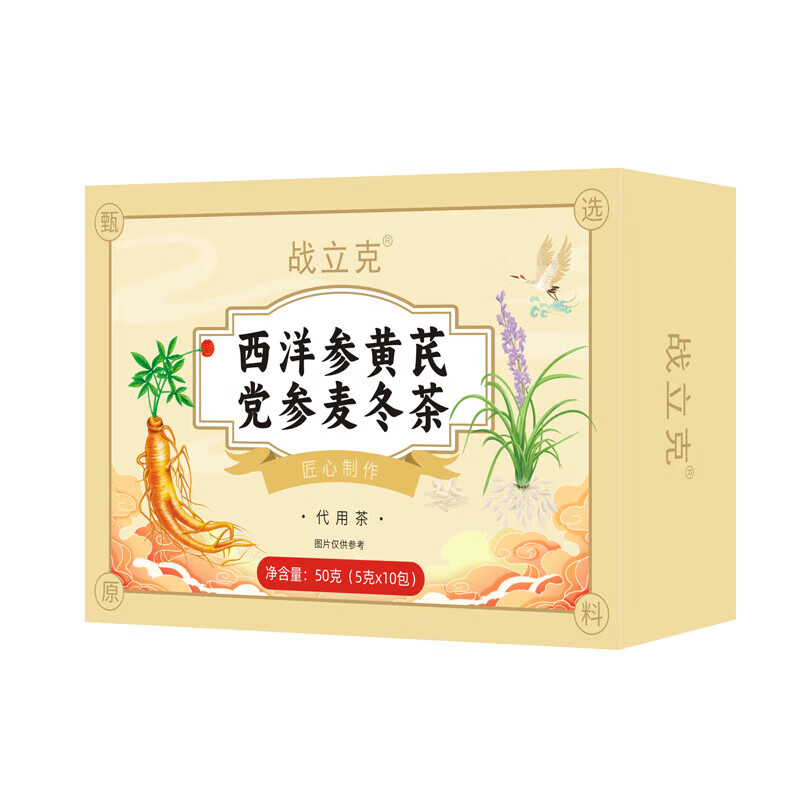 战立克元气四宝茶【真材实料不打粉】黄芪麦冬党参西洋参组合养生茶元气 3盒装【共30包】独立三角包