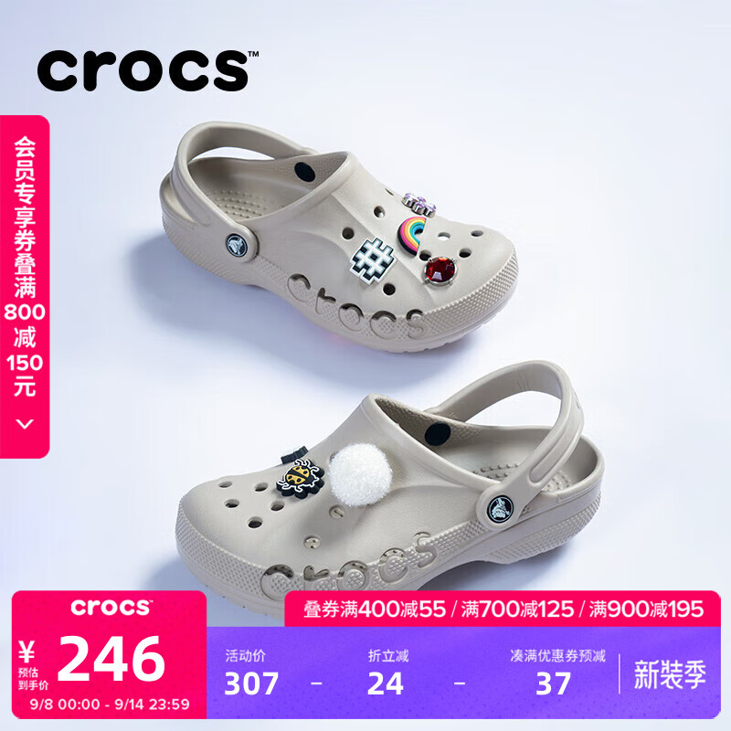 卡骆驰crocs洞洞鞋贝雅男鞋女鞋轻便耐磨一脚蹬拖鞋休闲鞋 – 卵石色优惠仅需￥410.05！