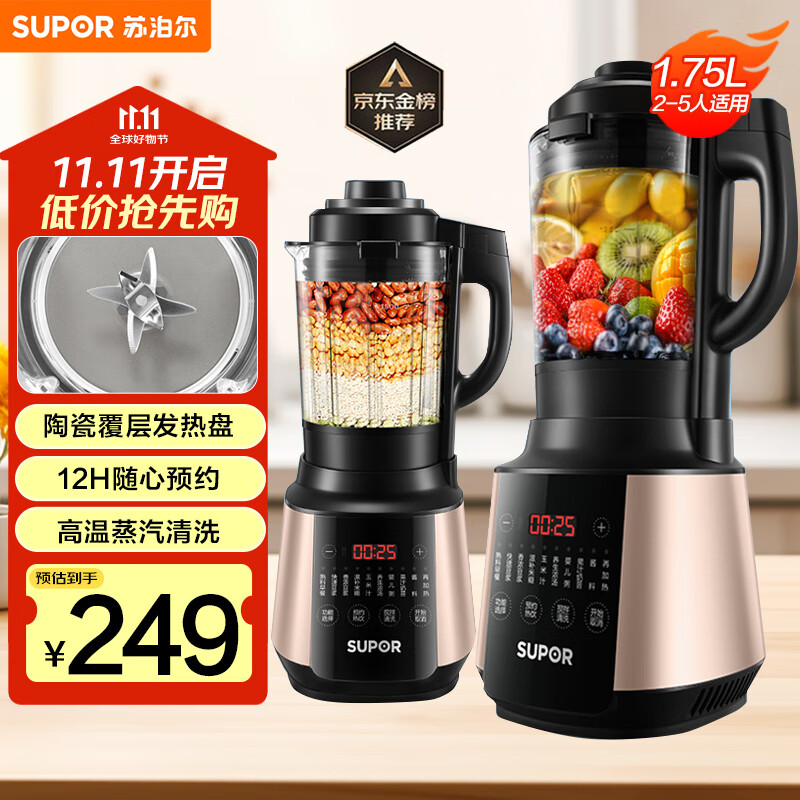 苏泊尔（SUPOR）【国家补贴】破壁机 1.75L大容量家用多功能预约加热免滤全自动豆浆机破冰碎冰榨汁机辅食机SP503A