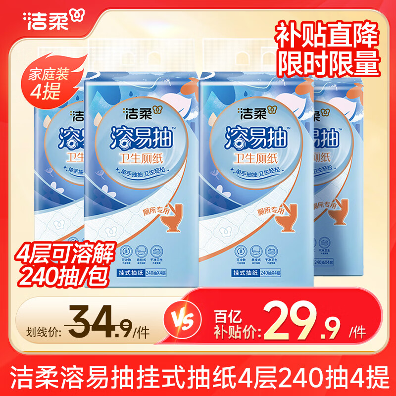 ���ڲ������������׳�������ֽ���ҳ�ȡʽ��ֽ�Ӻ�4��240��4������ѹ���ҳ���� 4��240��*4�� 26.9Ԫ