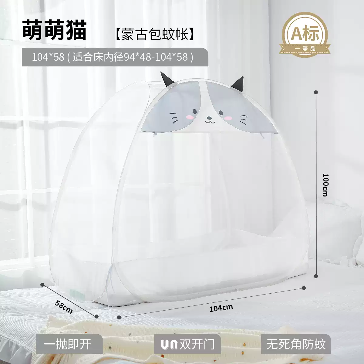 貝樂(lè )堡兒童嬰兒床蚊帳蒙古包全罩式通用寶寶蚊帳罩公主防摔可折疊免安裝 萌萌貓長(cháng)104*寬58*高100un雙門(mén)