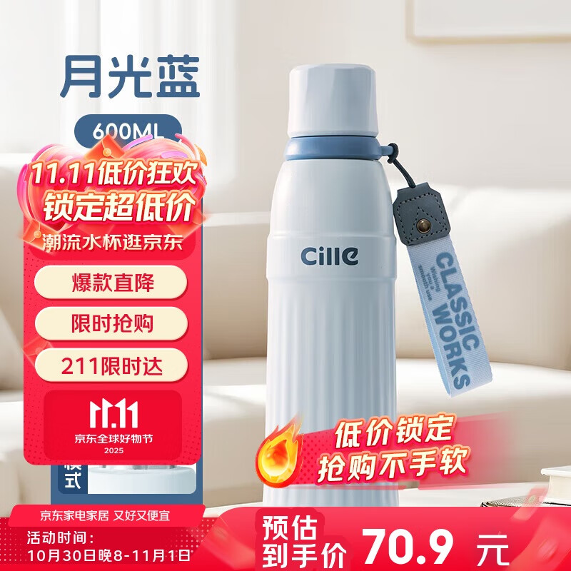 希乐保温杯大容量316不锈钢水杯男女士户外便携车载学生直饮吸管杯子