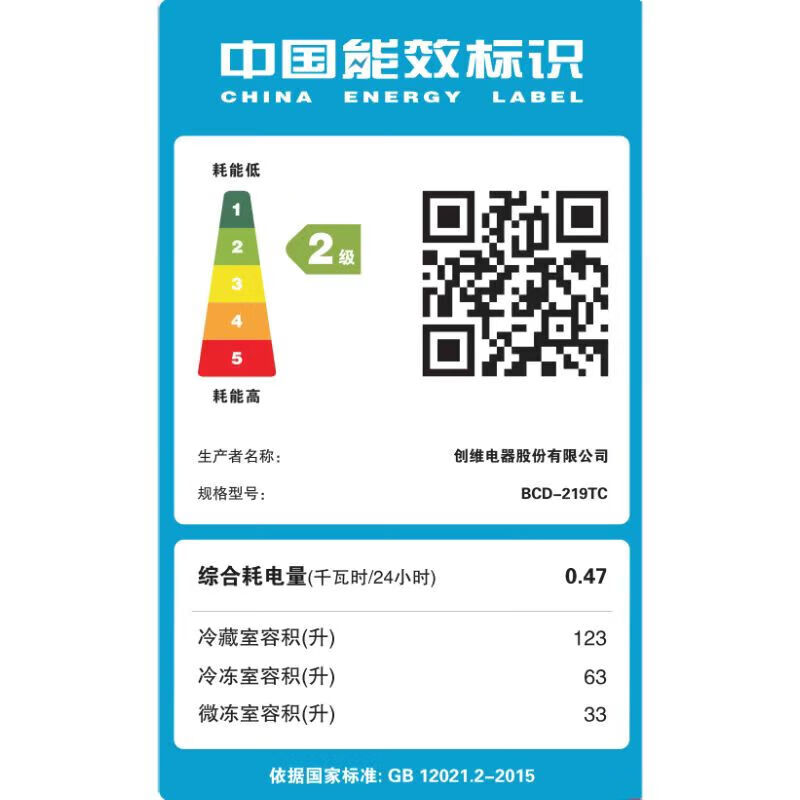 创维(Skyworth)2024 219升三门小型家用别墅公寓电冰箱节能出租房小型电冰箱BCD-219TC暗夜蓝 暗夜蓝