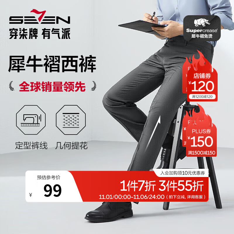 柒牌（SEVEN）【犀牛褶】西裤男春秋新款休闲商务色织格纹修身版长裤子M2 深灰 32 (170) 80A（2.46尺）