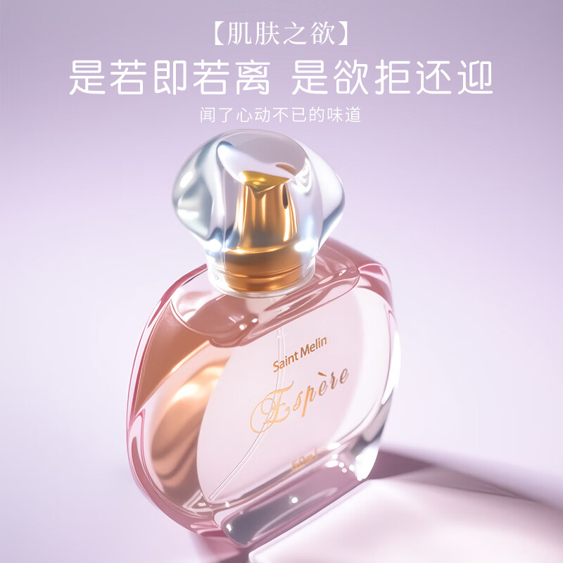 圣美伦梦境新款香水女清新淡雅女士香水持久留香花香调新款送女朋友礼物 梦境【50ml】