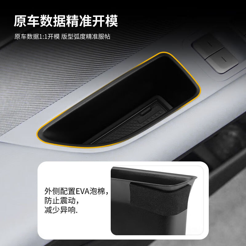 丽田专用小鹏MONAM03汽车车门新储物盒室内车内改装大全配件装饰 小鹏MONAM03扶手箱盒