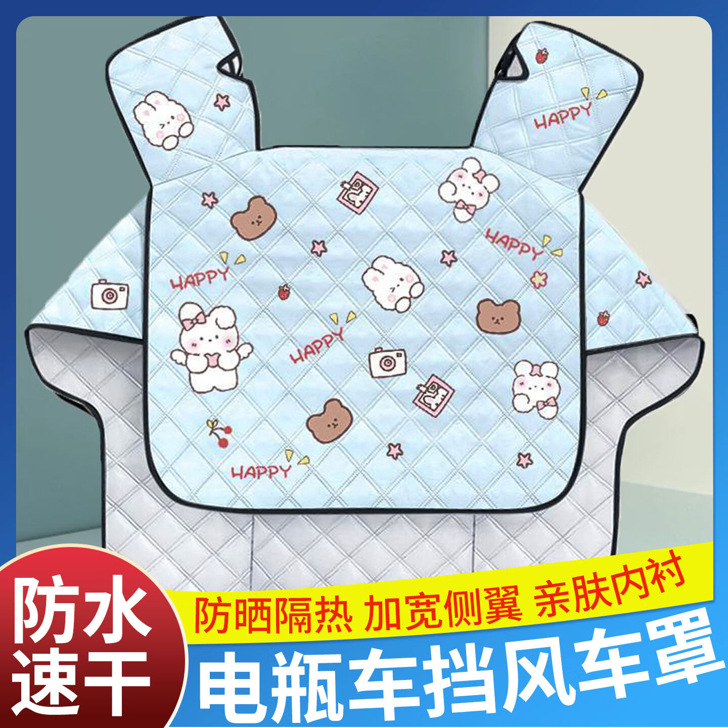 中掌柜电动车挡风被四季通用冬季加绒加厚冬天电瓶摩托车春秋款防风防水 防水防晒+口袋款式随机