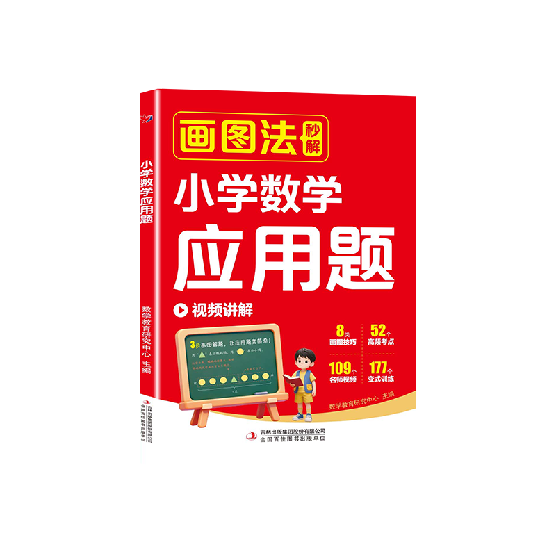 ֪ͼСѧѧӦһ꼶ѧ˼άѵ