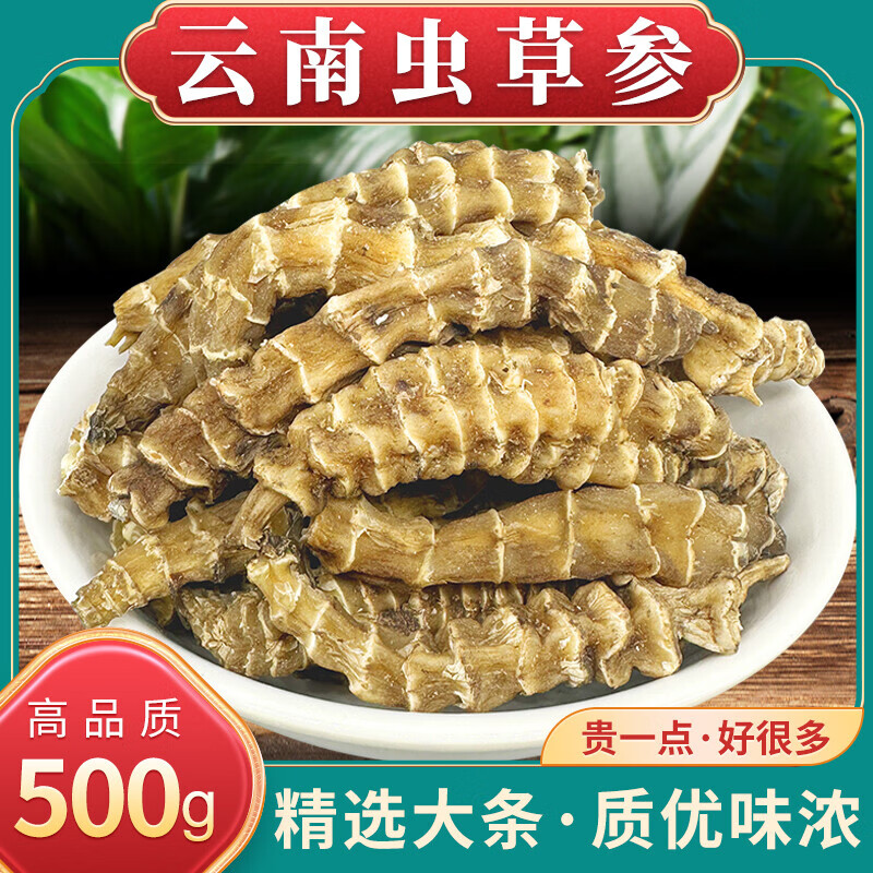 同仁堂蟲草參野l(fā)生云南蟲草參材500g地參干貨白蟲草竹節(jié)參草石蠶頂天柱 【罐裝】蟲草參共260··克