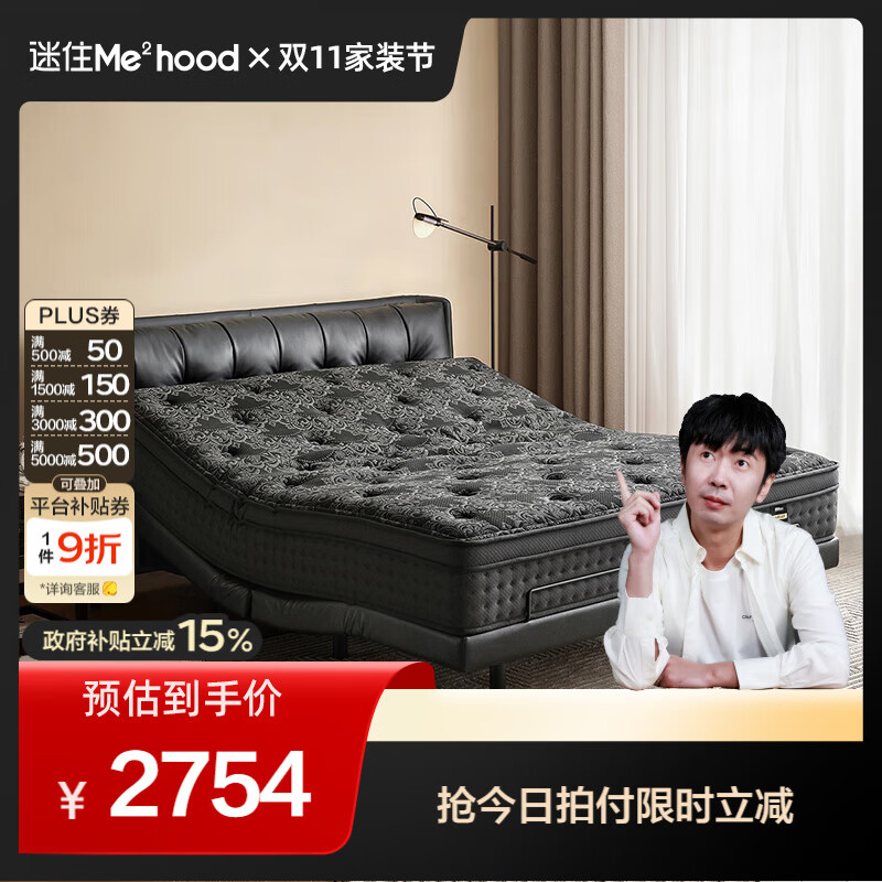 全友（QUANU）【迷瞪直播间】116133【U标·潮汐智能床】电动皮艺床主卧双人床 【特拉雷乳胶+独袋弹簧】床垫 1.8米