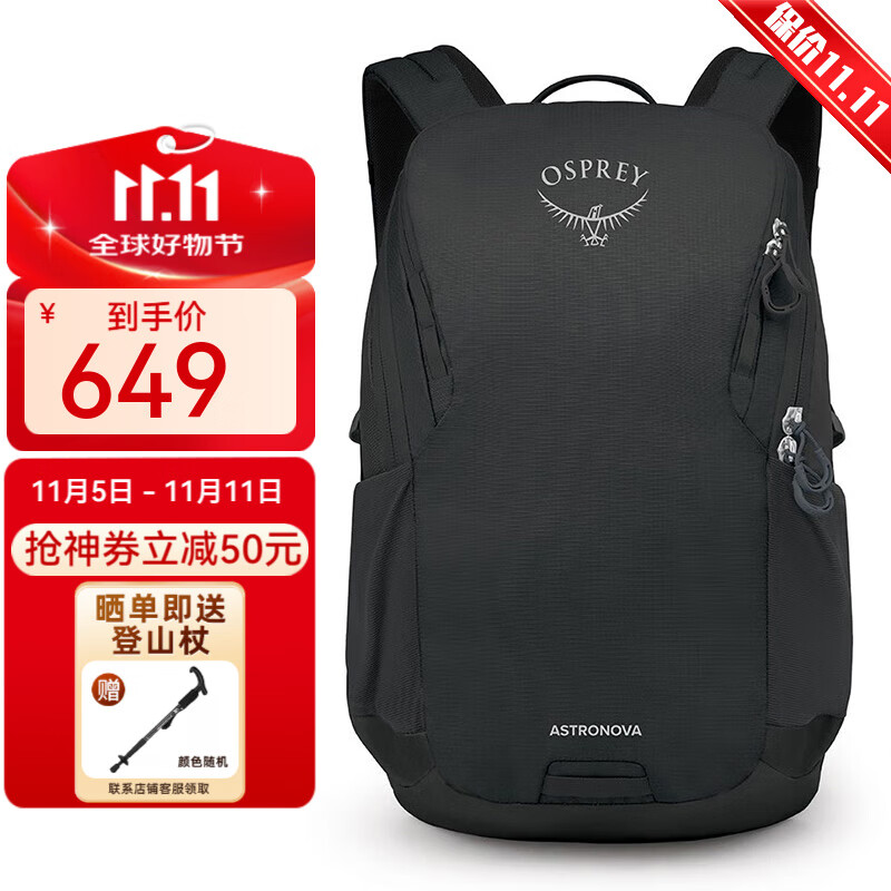 OSPREY小鹰户外背包 Astronova 诺娃系列城市通勤双肩包 户外旅行包 23L 黑色 OS