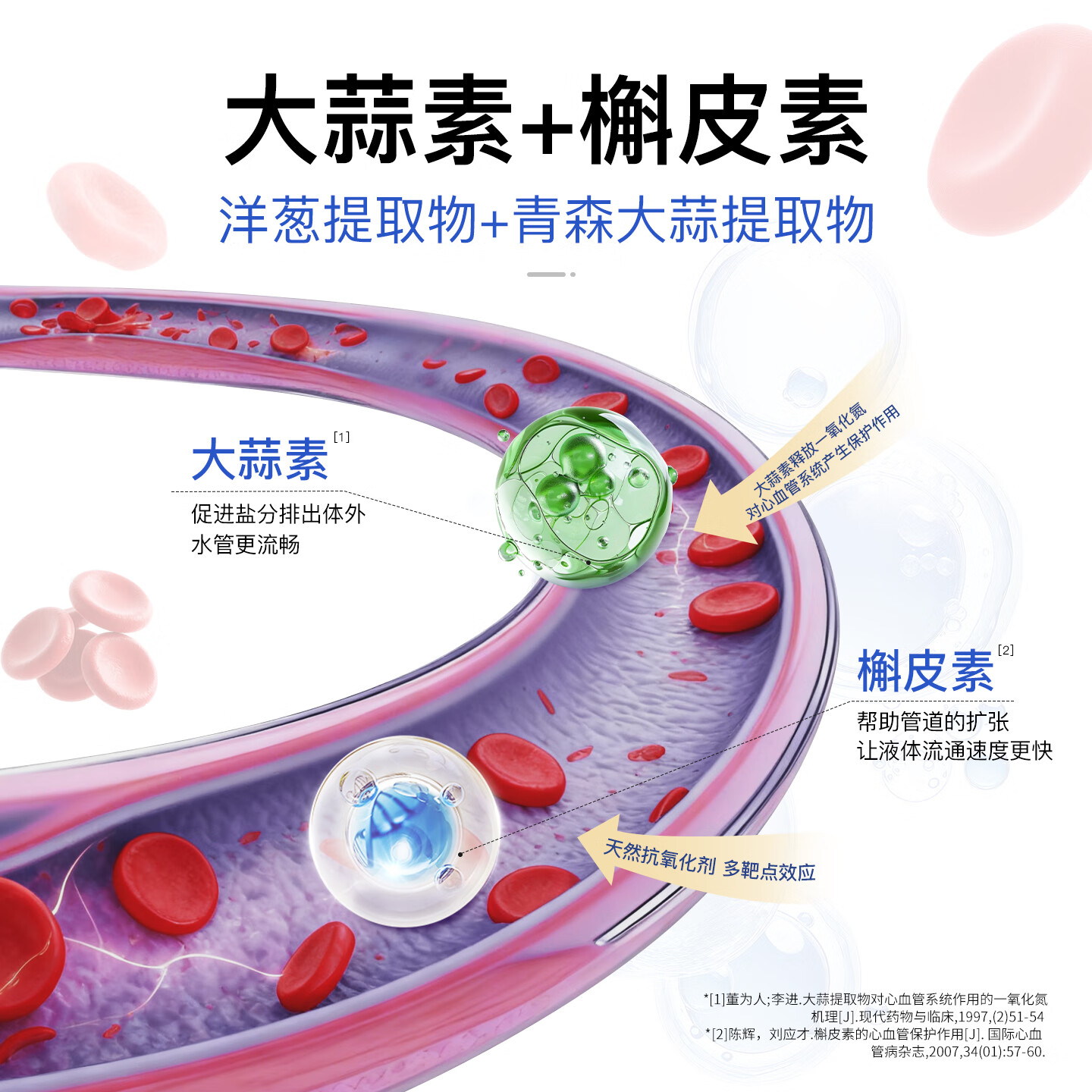 FINE JAPAN日本原装进口纳豆激酶片非胶囊每日4000FU送爸妈长辈礼物240片/瓶 240片*1瓶 【日常养护 呵护心脑】