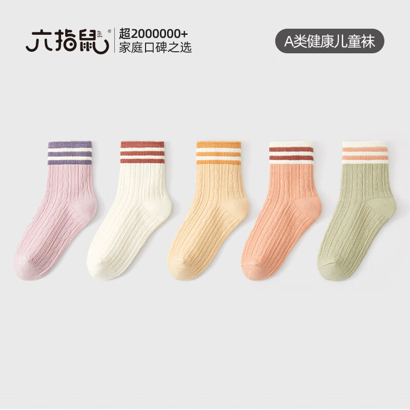 六指鼠双针花边袜儿童袜子秋冬季女童男童宝宝精梳棉女孩公主袜蕾丝松口 990云朵女 5双 均码 建议1-3周岁（鞋码24-27码袜标3-5岁）