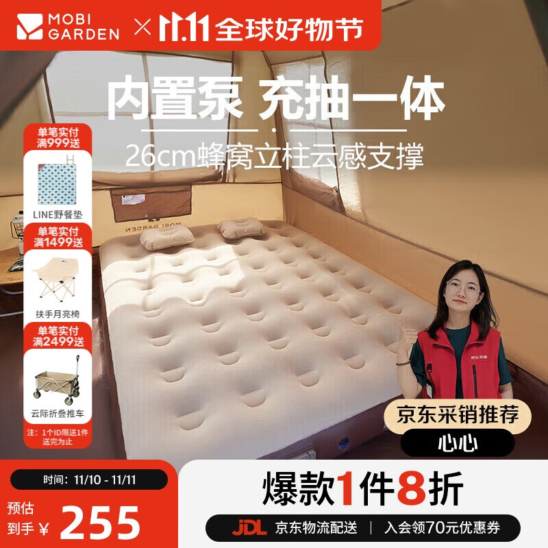 牧高笛（MOBIGARDEN）自动充气床 户外露营内置泵双人气垫床充气垫 NX24663013 和风沙