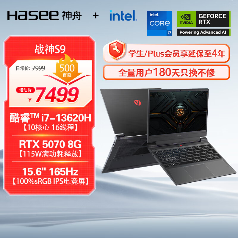HASEE���� ս��S9 13�����i7 15.6Ӣ����Ϸ���ʼǱ����� RTX5070 i7-13620H 16G 1TB 165Hz