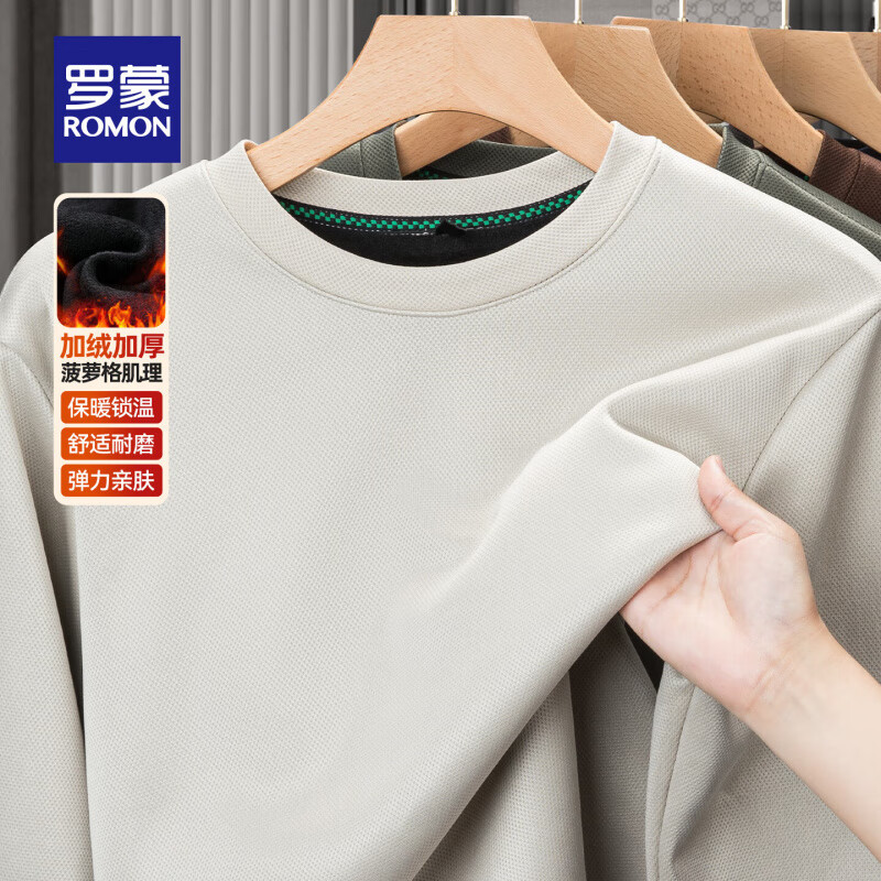 罗蒙（ROMON）菠萝格加绒长袖T恤男2025秋冬新款休闲百搭弹力易打理保暖卫衣男 米色 XL (175) 【建议130-145斤】