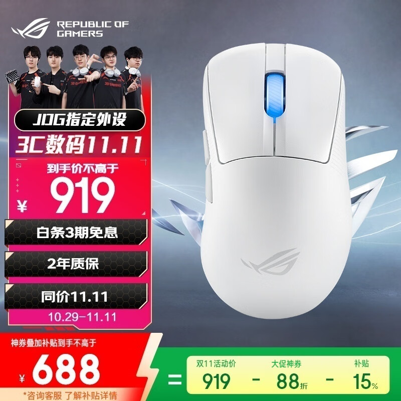 ROG月刃2 ACE 三模无线游戏鼠标 AimPoint Pro传感器 无线4K+8KHz轮询率接收器 54g超轻量化 电竞鼠标