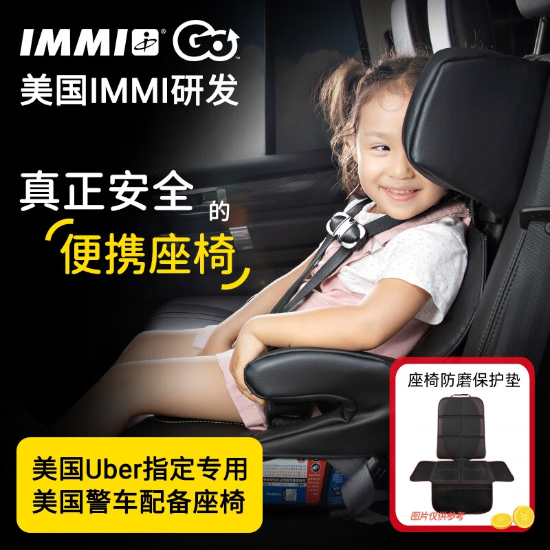 IMMI美国IMMIGO便携汽车儿童轻便车载Isofix可折叠安全座椅1-12岁 IMMI-GO套装【座椅防磨垫】
