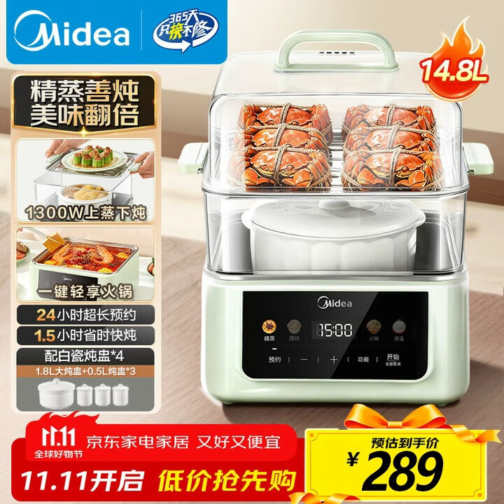 美的电炖锅多功能14.8L仅售339元