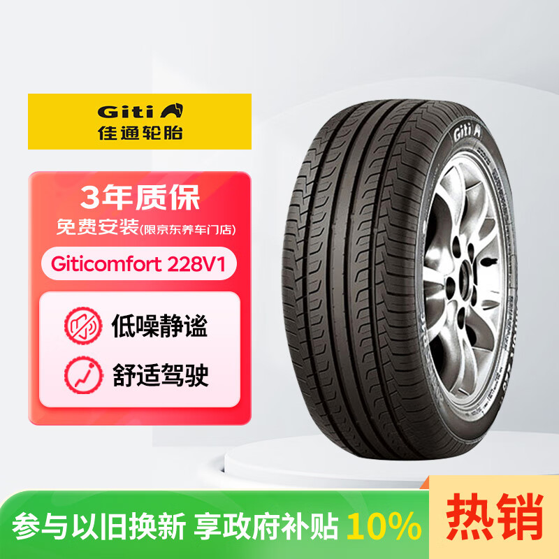 ̥ͨ(Giti)̥215/50R17 91V 228v1  408/EU5/ͼ/˼