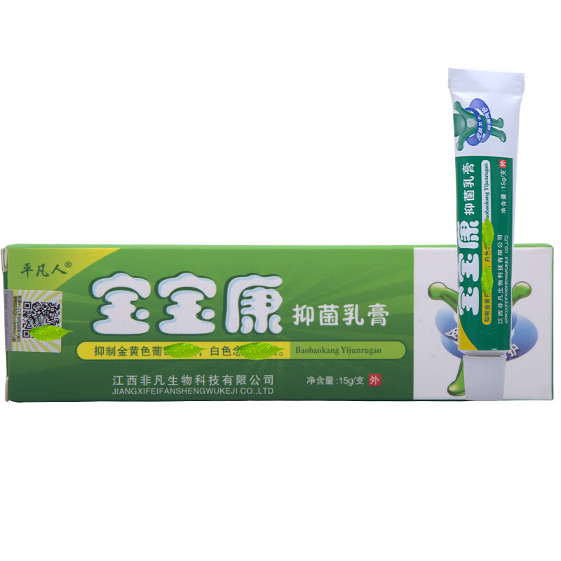 平凡人平凡人宝宝康乳膏软膏 三只