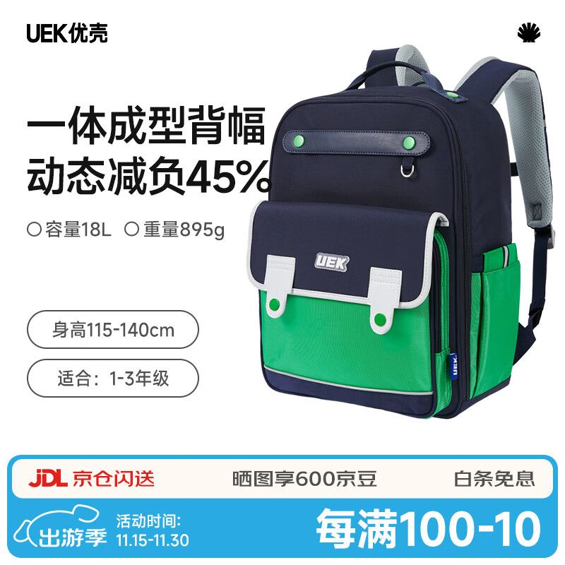 UEK小学生书包减负护脊男生儿童1-3年级背包抗菌透气双肩包宝蓝色