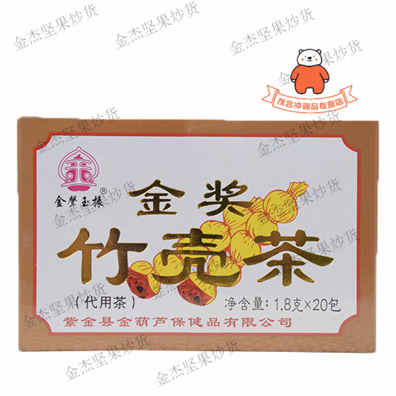 广东凉茶河源特产紫金传统金奖竹壳茶包葫芦茶金银 竹壳茶1盒装