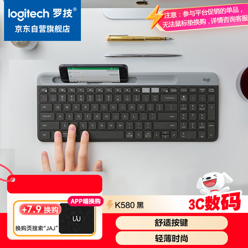 罗技（Logitech）时尚系列 K580 键盘 蓝牙键盘 办公键盘 无线键盘 便携超薄键盘 笔记本键盘 平板键盘 星空灰