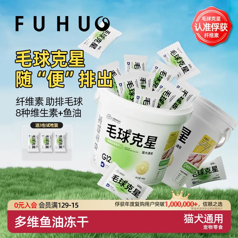 ���ڲ���������G12è��ë�����è��ʳ�Ʋ�Ƭɼ��ȥ����ë��ά�������Ͷ��ɰ� ������ë��2Ͱ+3��(118��) 36.9Ԫ