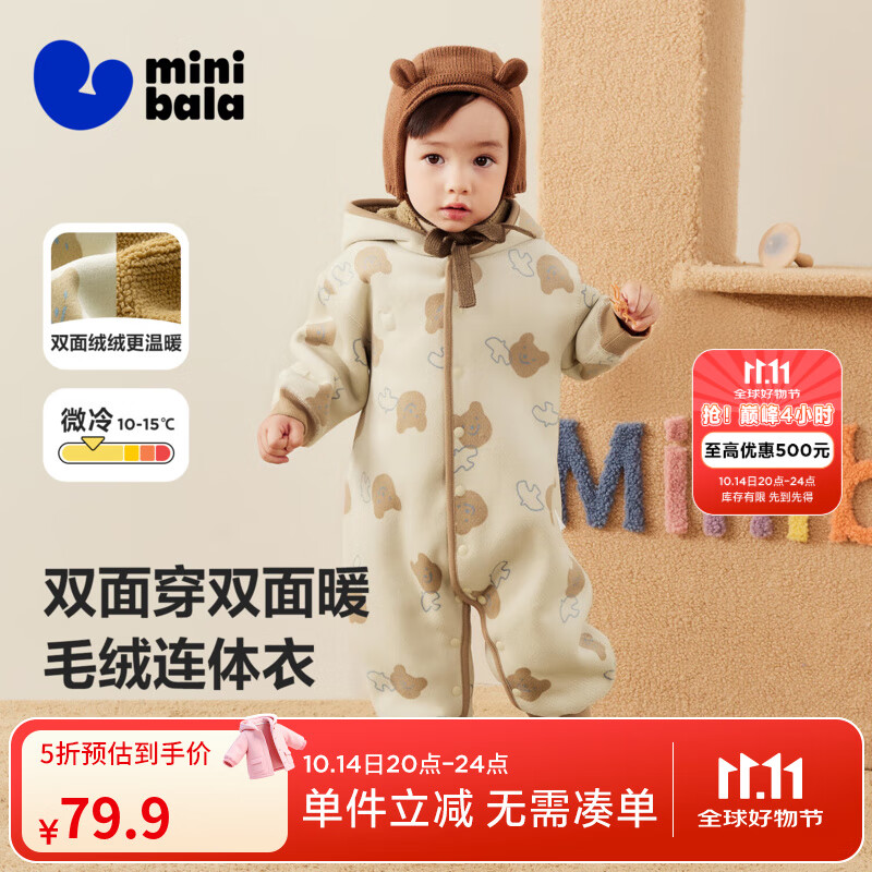 迷你巴拉巴拉婴儿连体衣棉服外出幼儿衣服保暖双面绒两面穿外套2025冬新款 咖色调00355 80cm